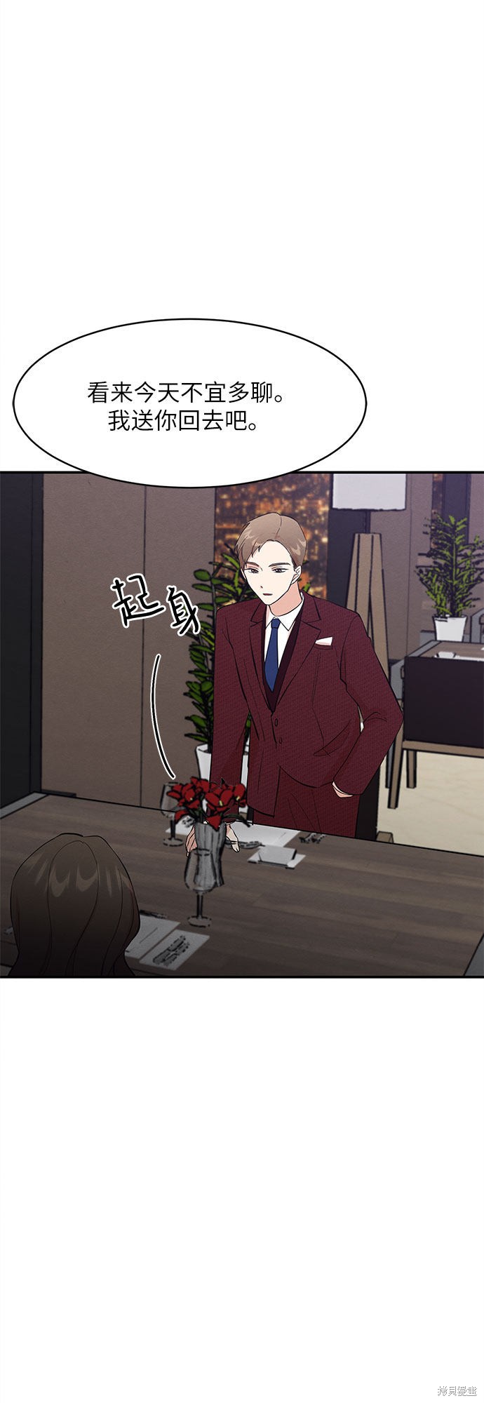 第2话(1/2)-第2话