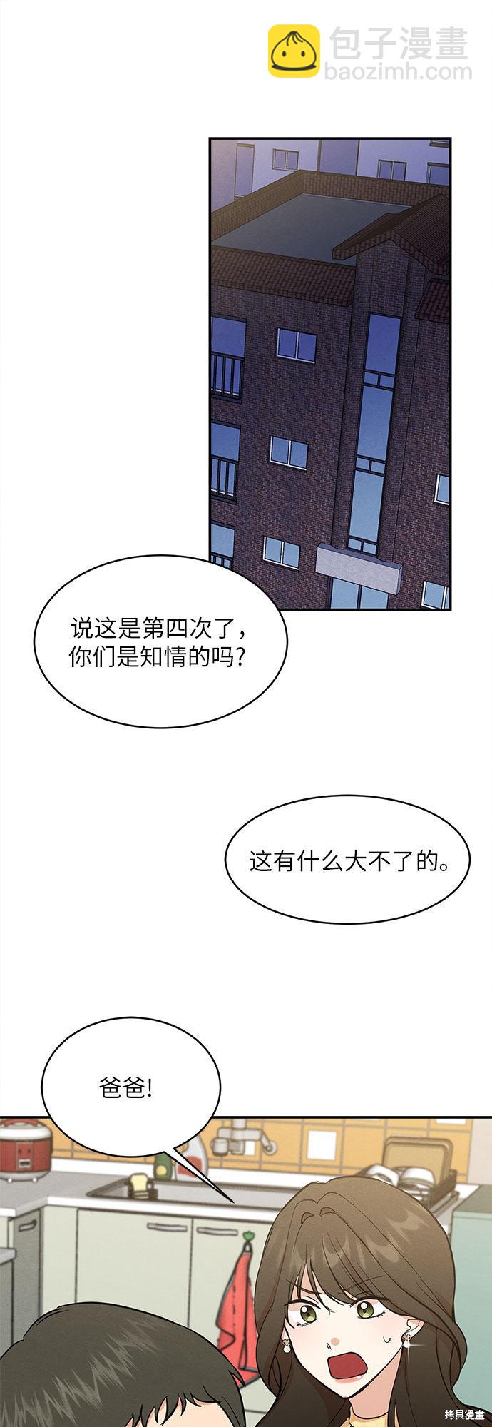 第2话(1/2)-第2话