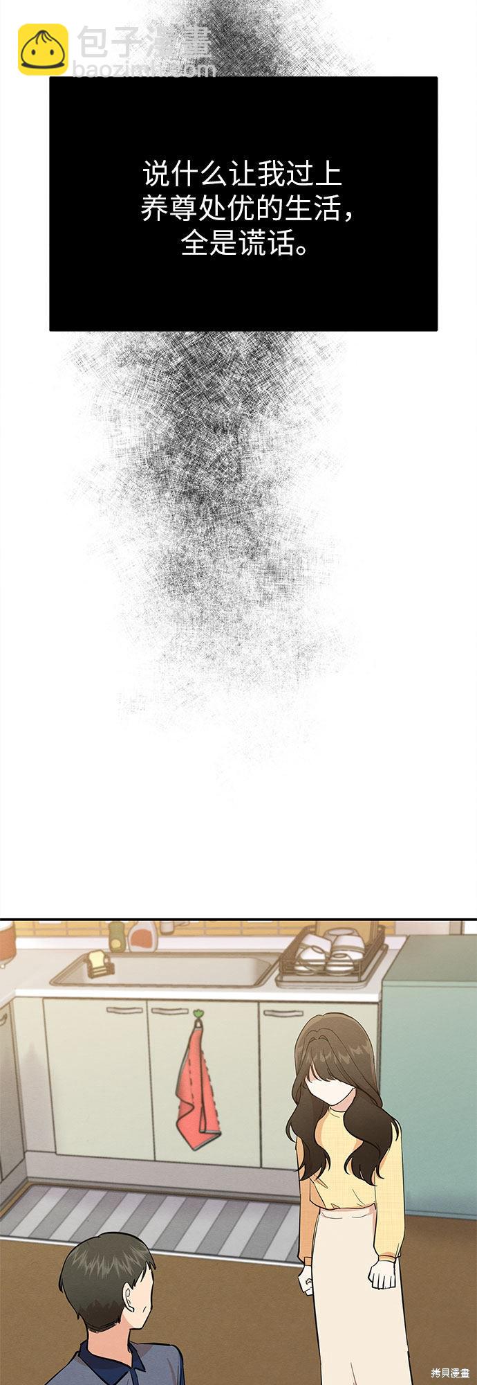 第2话(1/2)-第2话