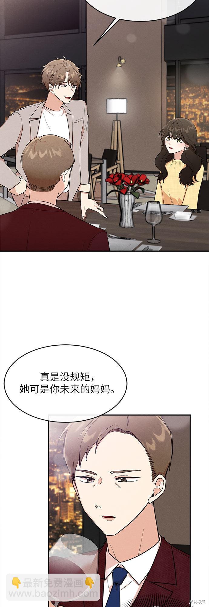 第2话(1/2)-第2话