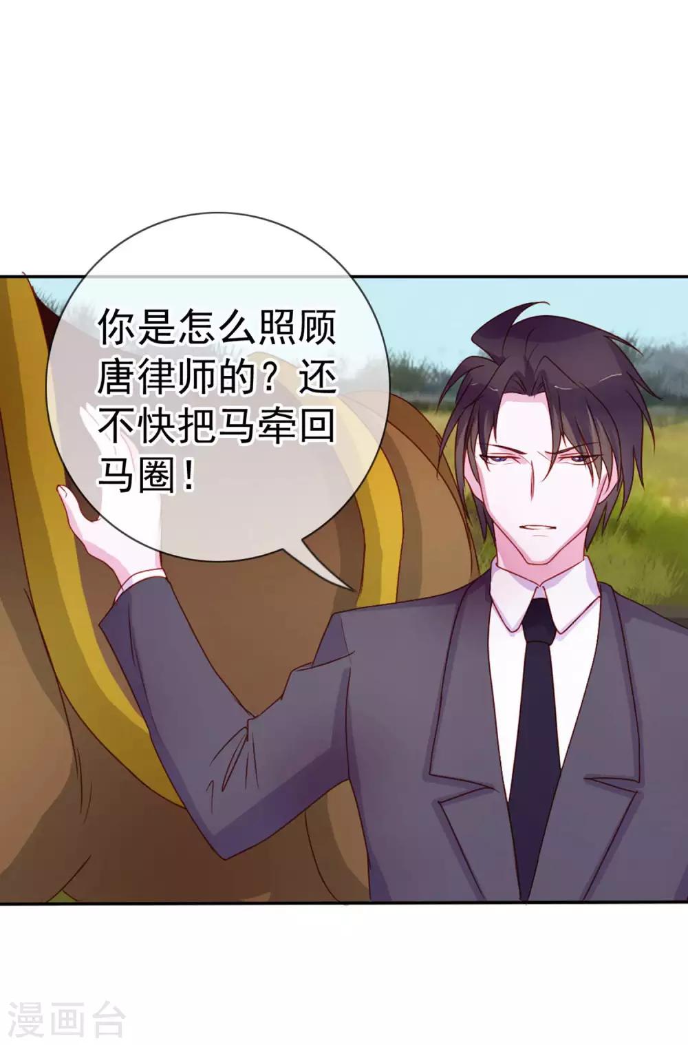 第10话 原来你的口味这么重-第96话