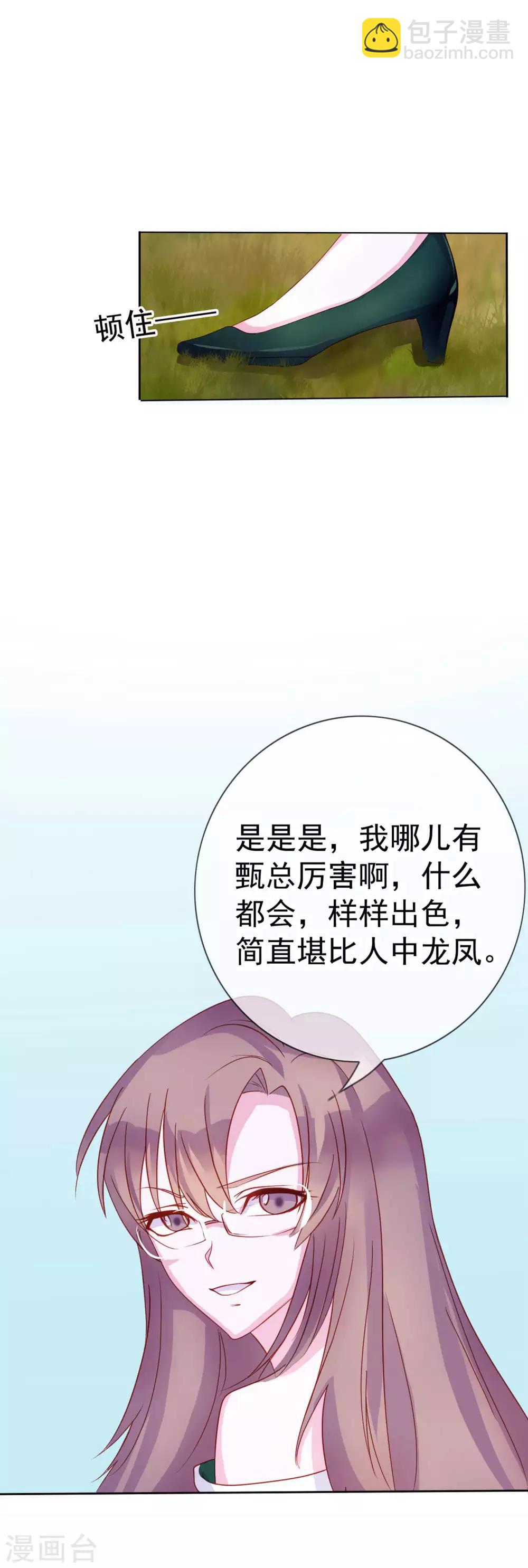 第10话 原来你的口味这么重-第96话