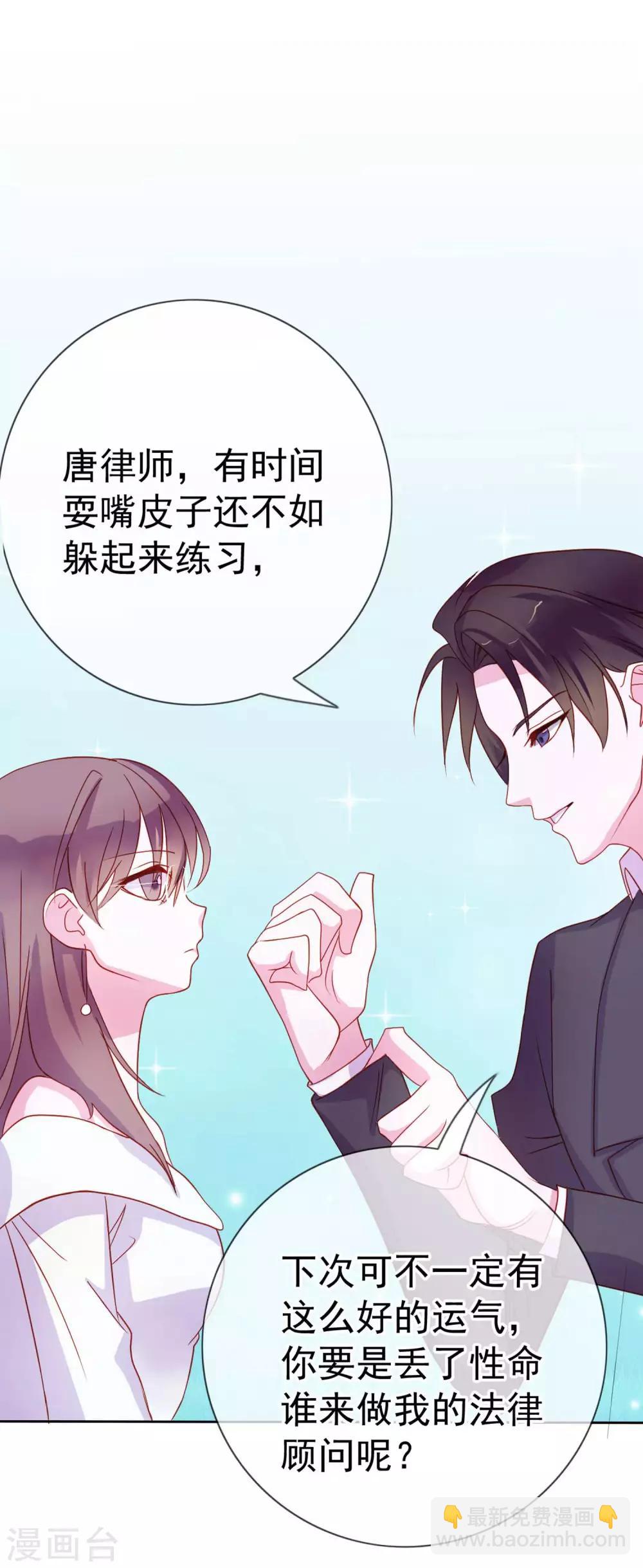 第10话 原来你的口味这么重-第96话