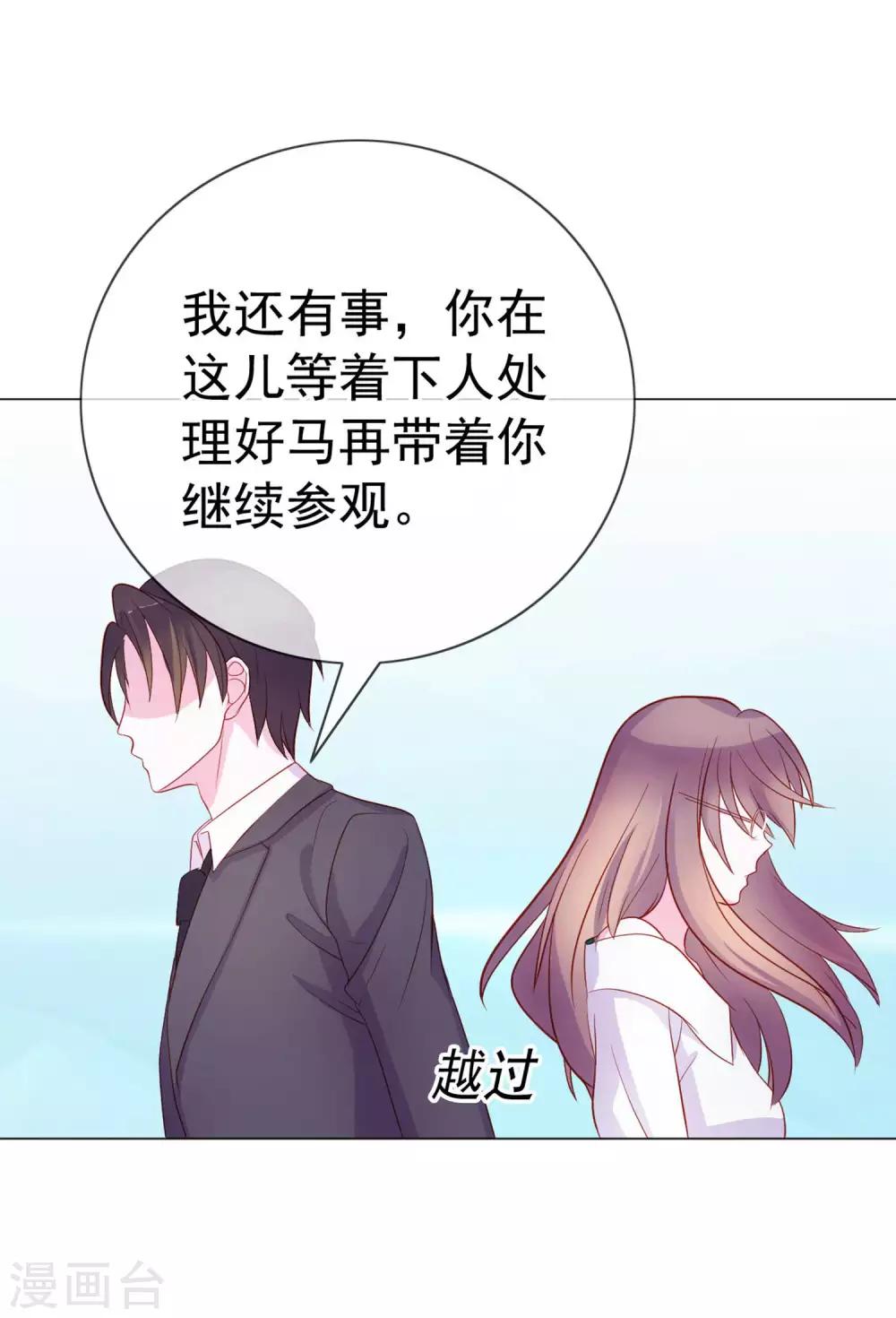 第10话 原来你的口味这么重-第96话