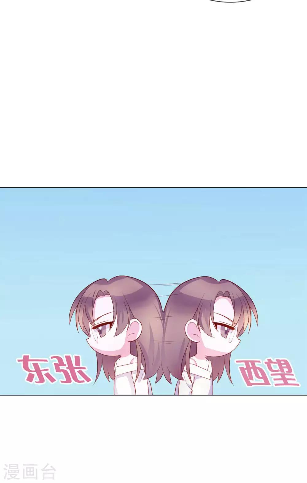 第10话 原来你的口味这么重-第96话