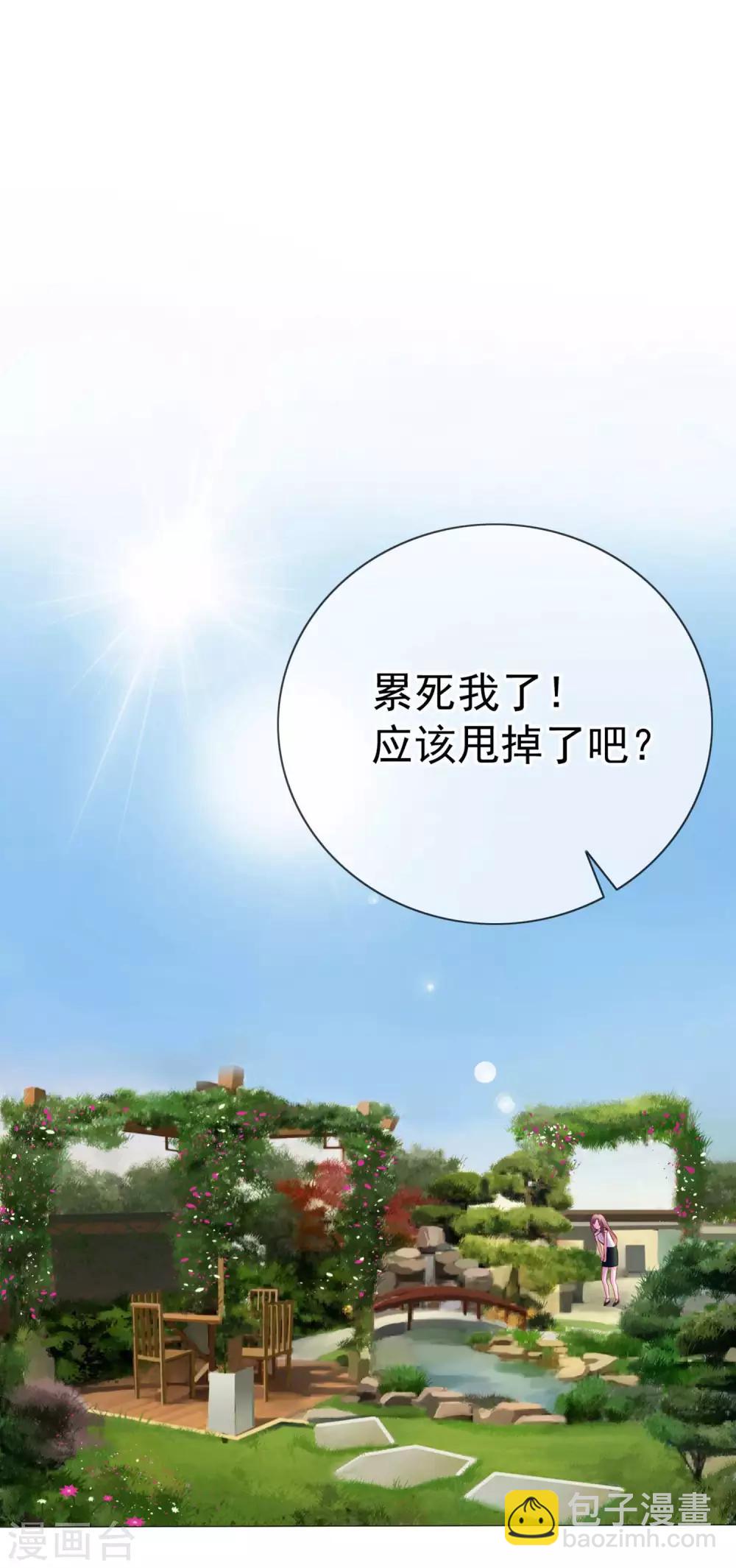 第10话 原来你的口味这么重-第96话