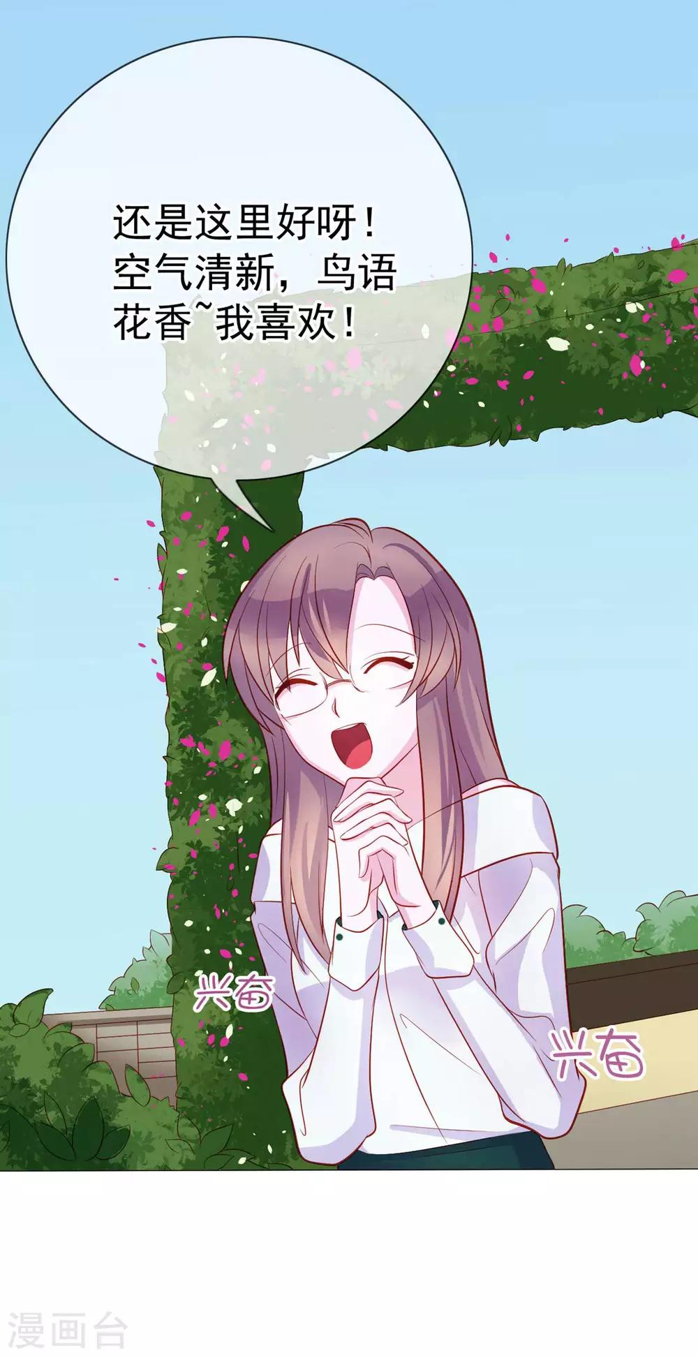 第10话 原来你的口味这么重-第96话