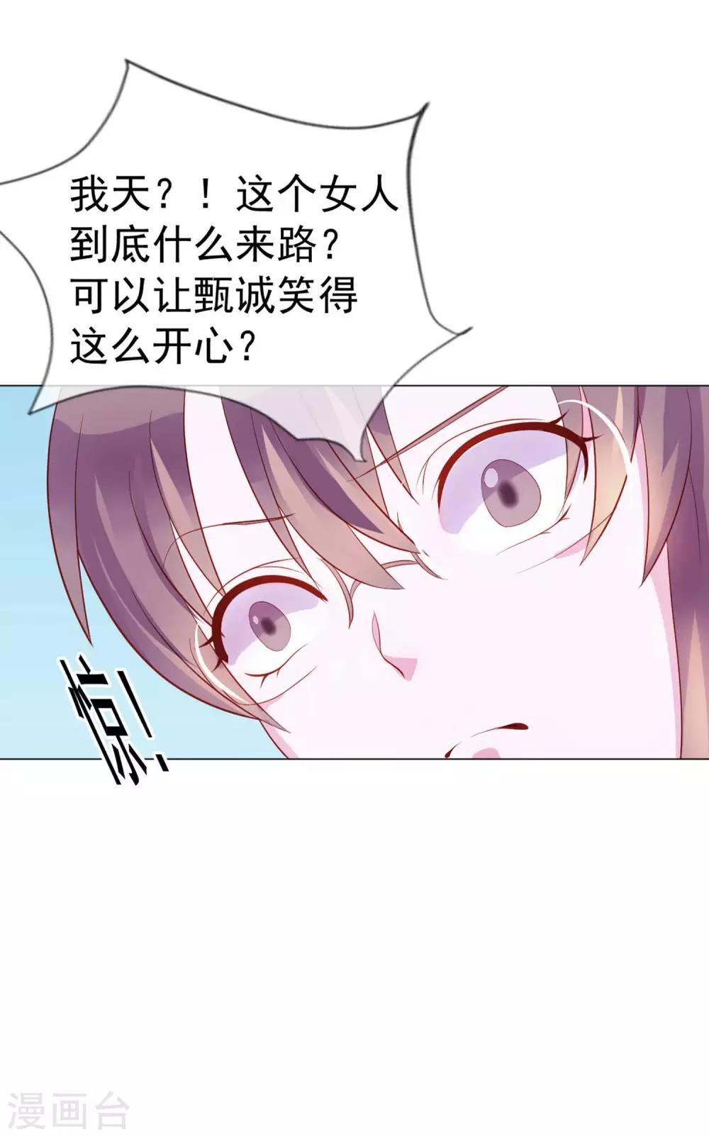 第10话 原来你的口味这么重-第96话