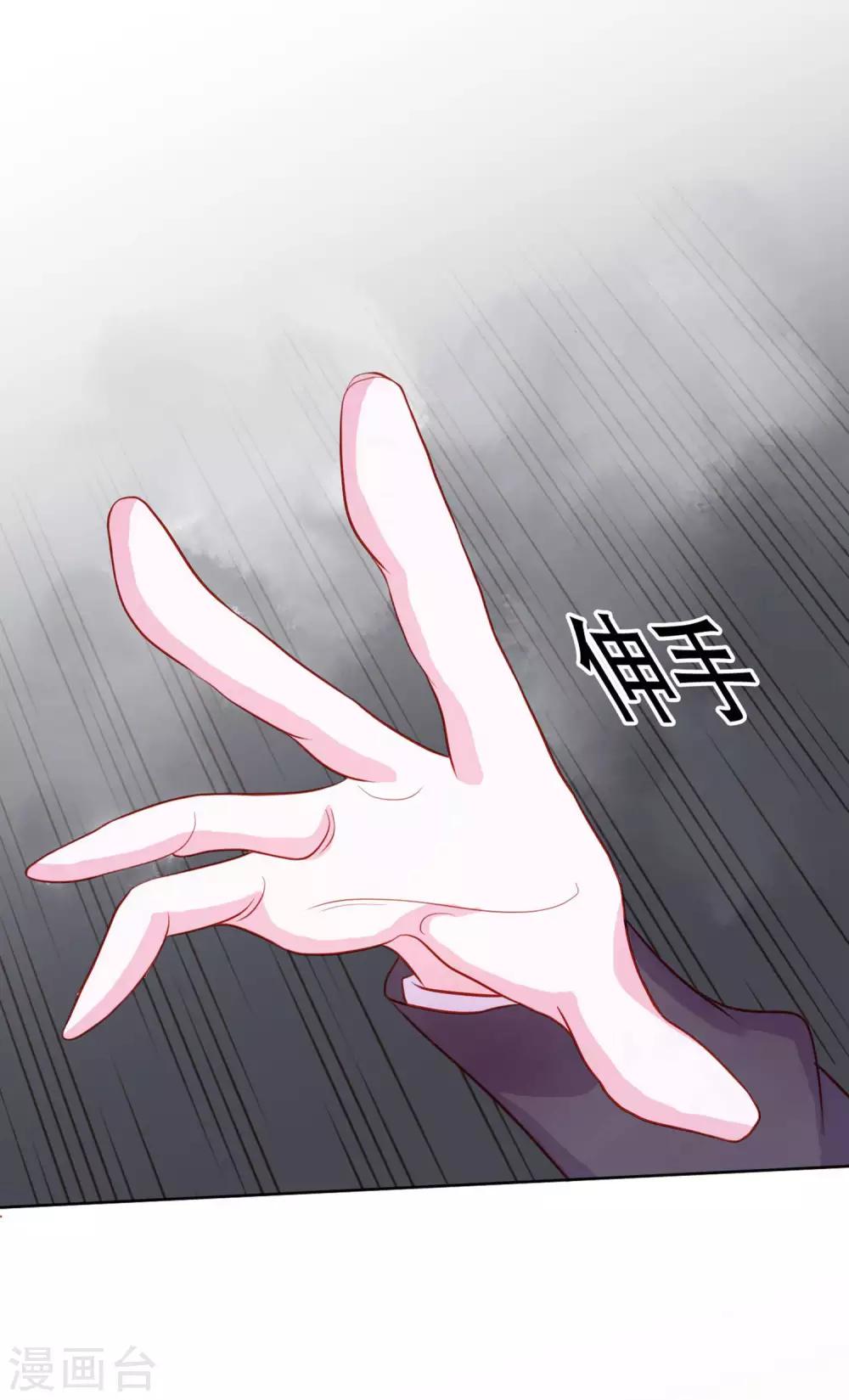 第10话 原来你的口味这么重-第96话