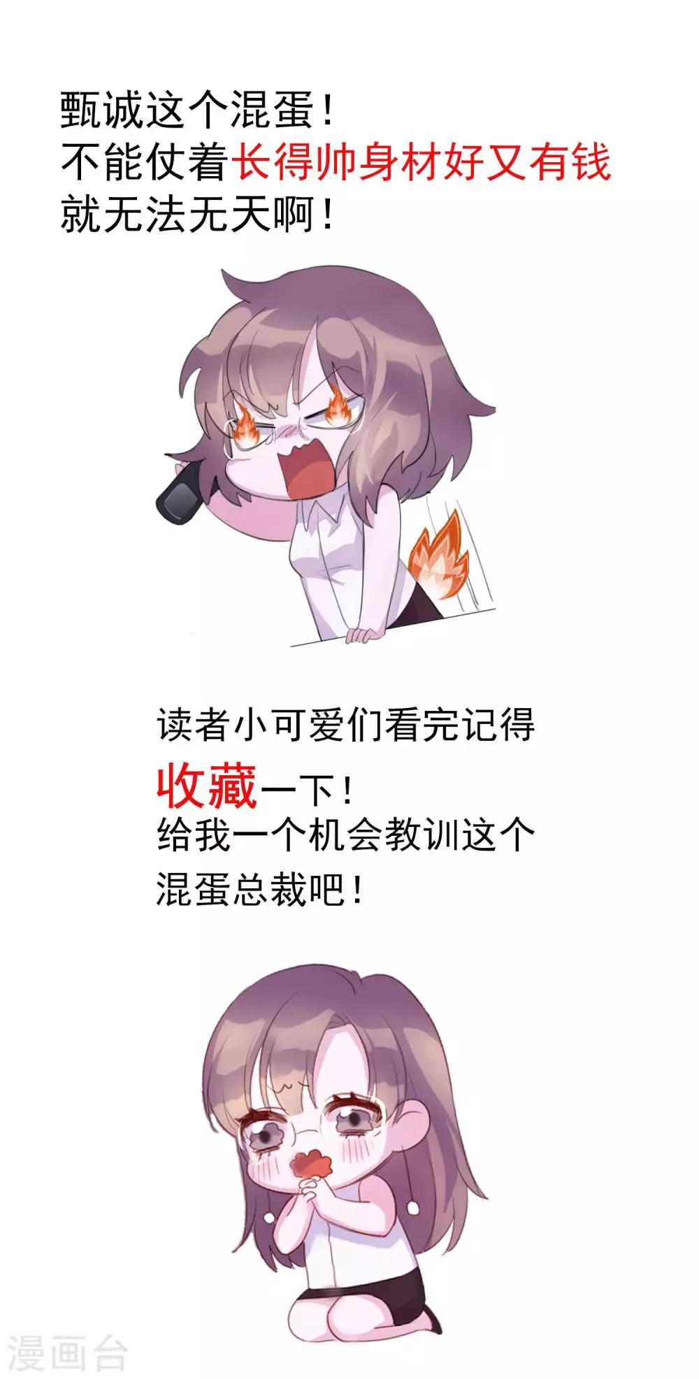 第10话 原来你的口味这么重-第96话