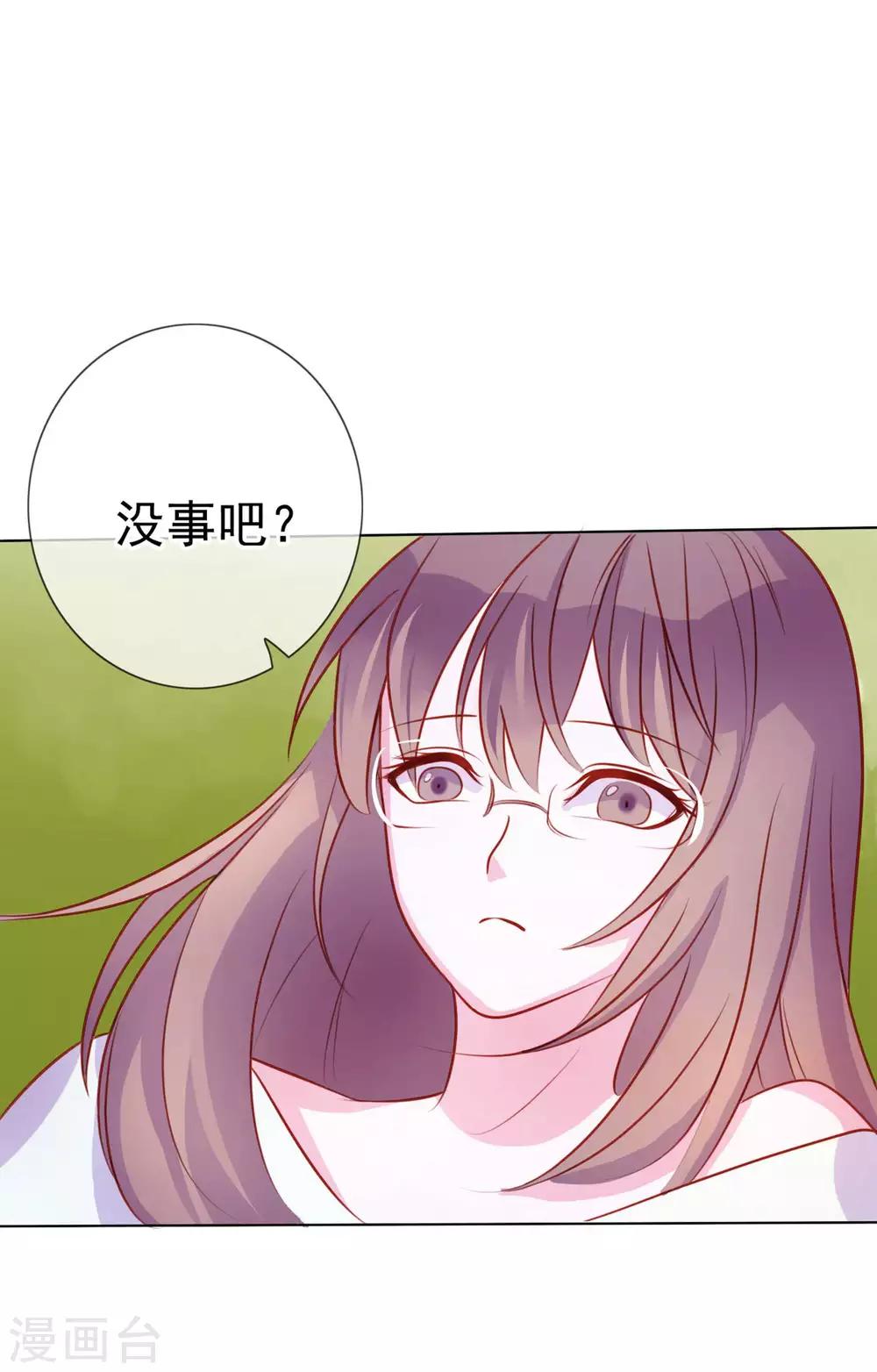 第10话 原来你的口味这么重-第96话