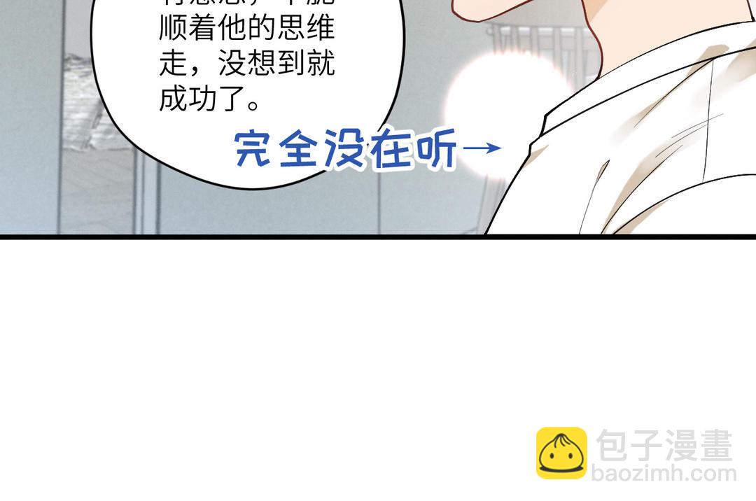 第11话  玛丽麻雀(1/3)-第86话