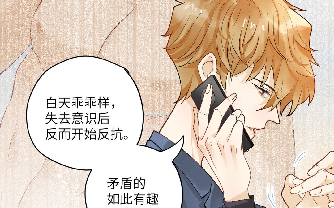 第11话  玛丽麻雀(1/3)-第86话