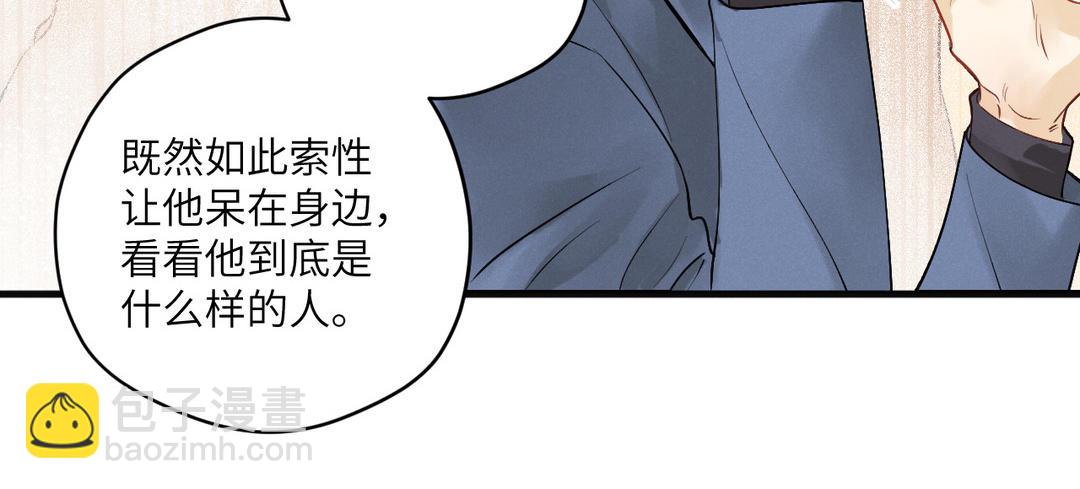 第11话  玛丽麻雀(1/3)-第86话