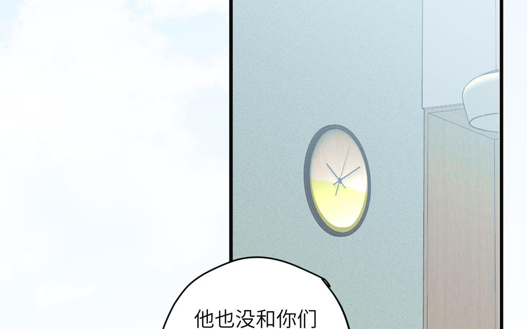 第11话  玛丽麻雀(1/3)-第86话