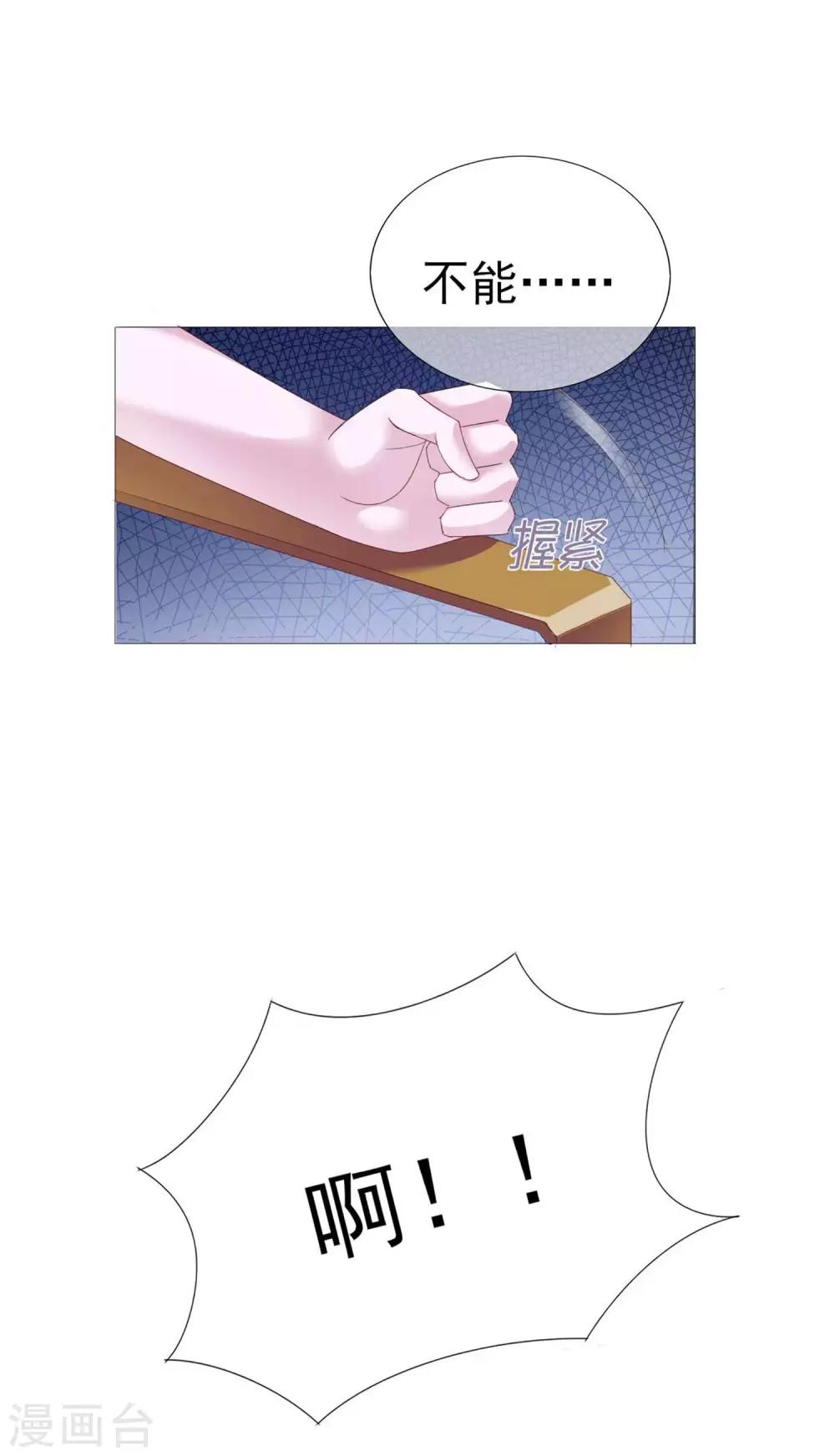 第12话 你在暗示我对你做什么吗？-第98话