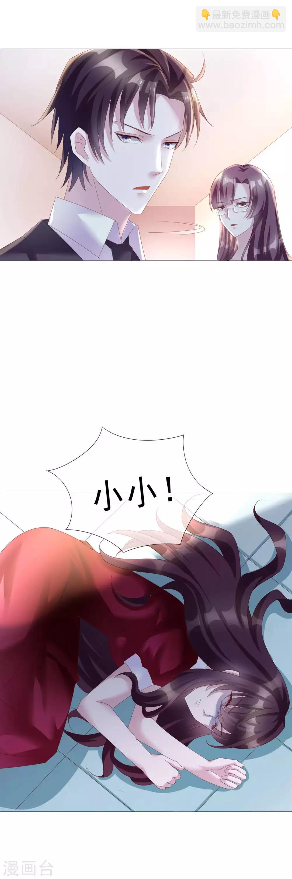 第12话 你在暗示我对你做什么吗？-第98话