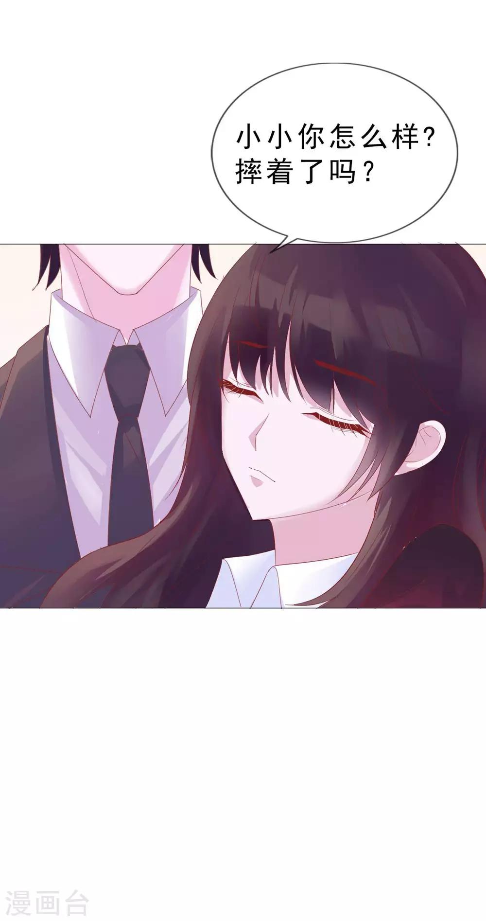 第12话 你在暗示我对你做什么吗？-第98话