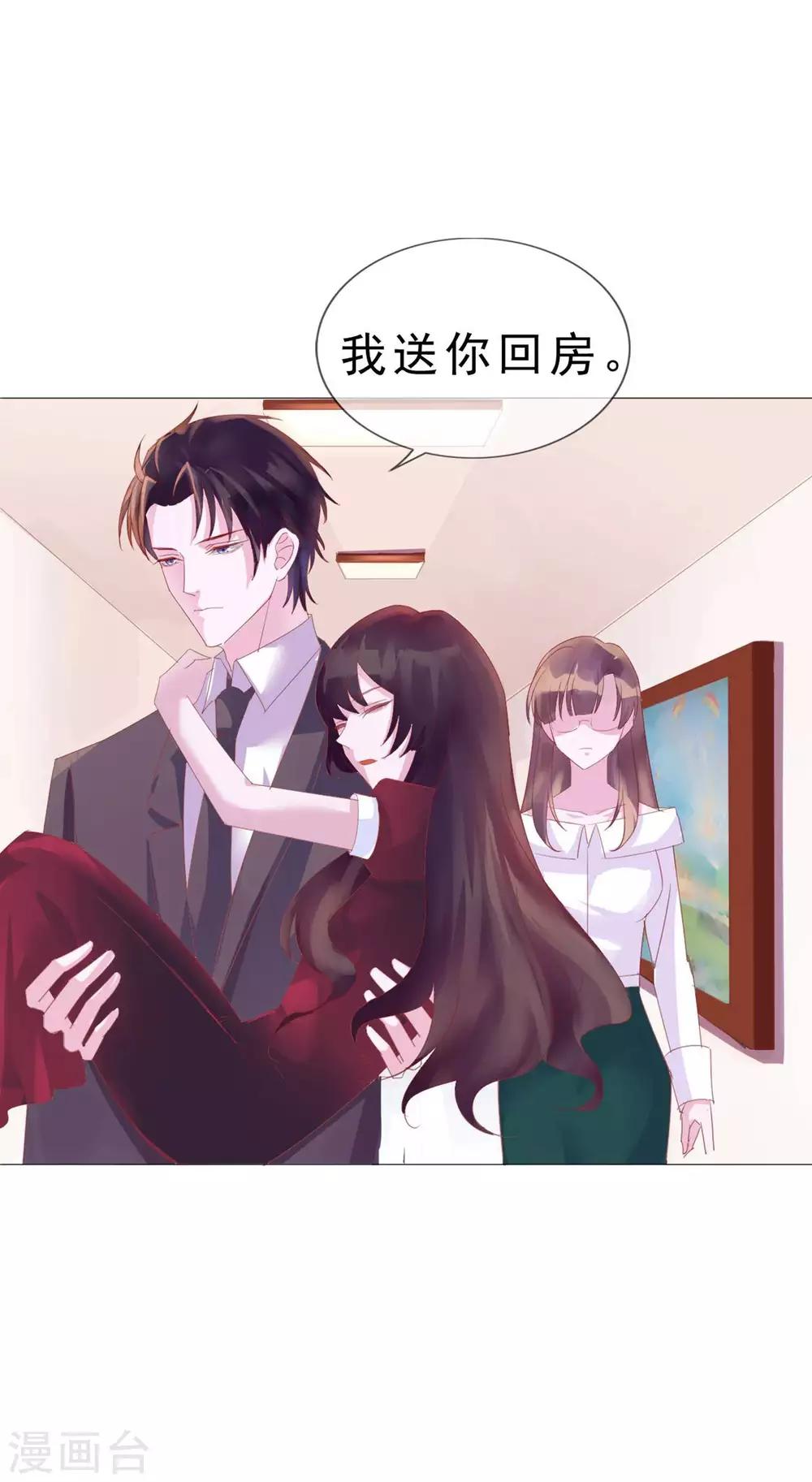 第12话 你在暗示我对你做什么吗？-第98话