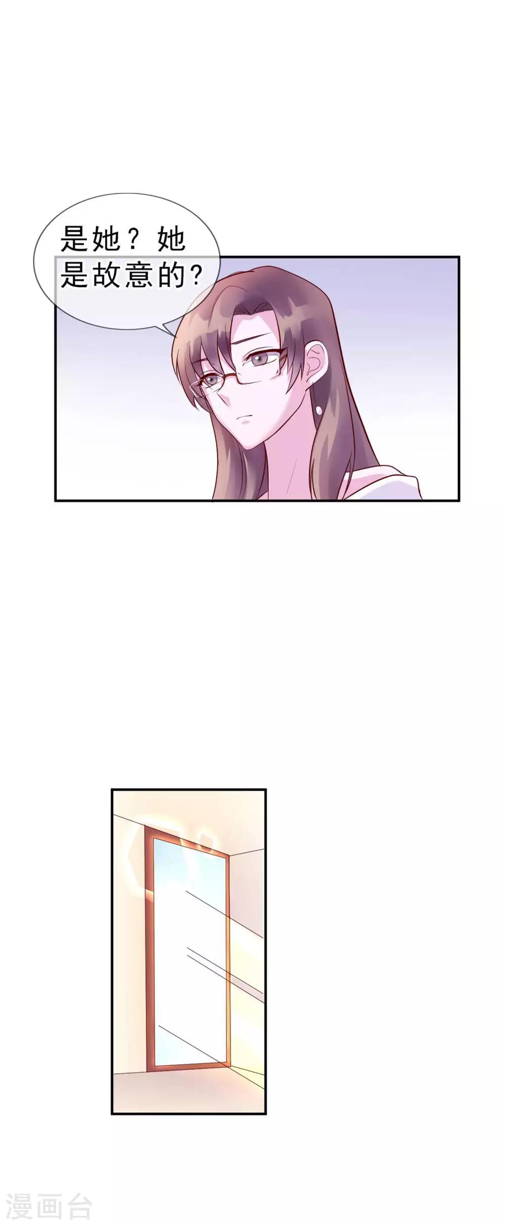 第12话 你在暗示我对你做什么吗？-第98话