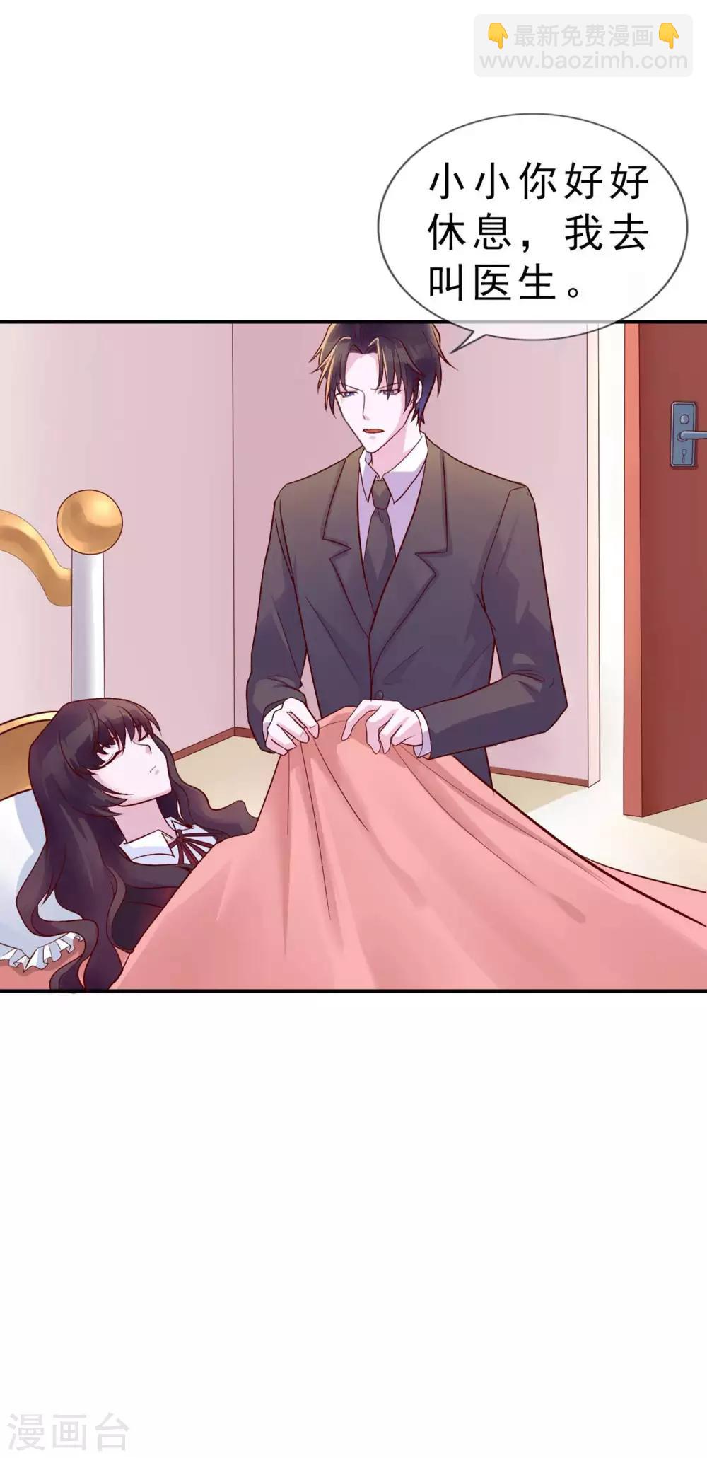 第12话 你在暗示我对你做什么吗？-第98话