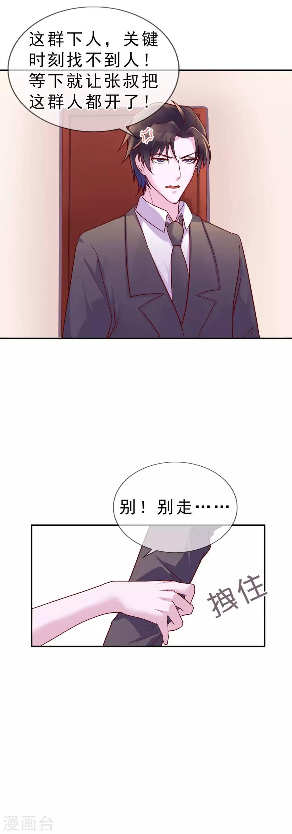 第12话 你在暗示我对你做什么吗？-第98话