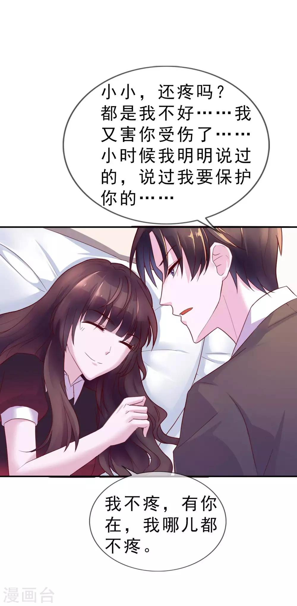 第12话 你在暗示我对你做什么吗？-第98话