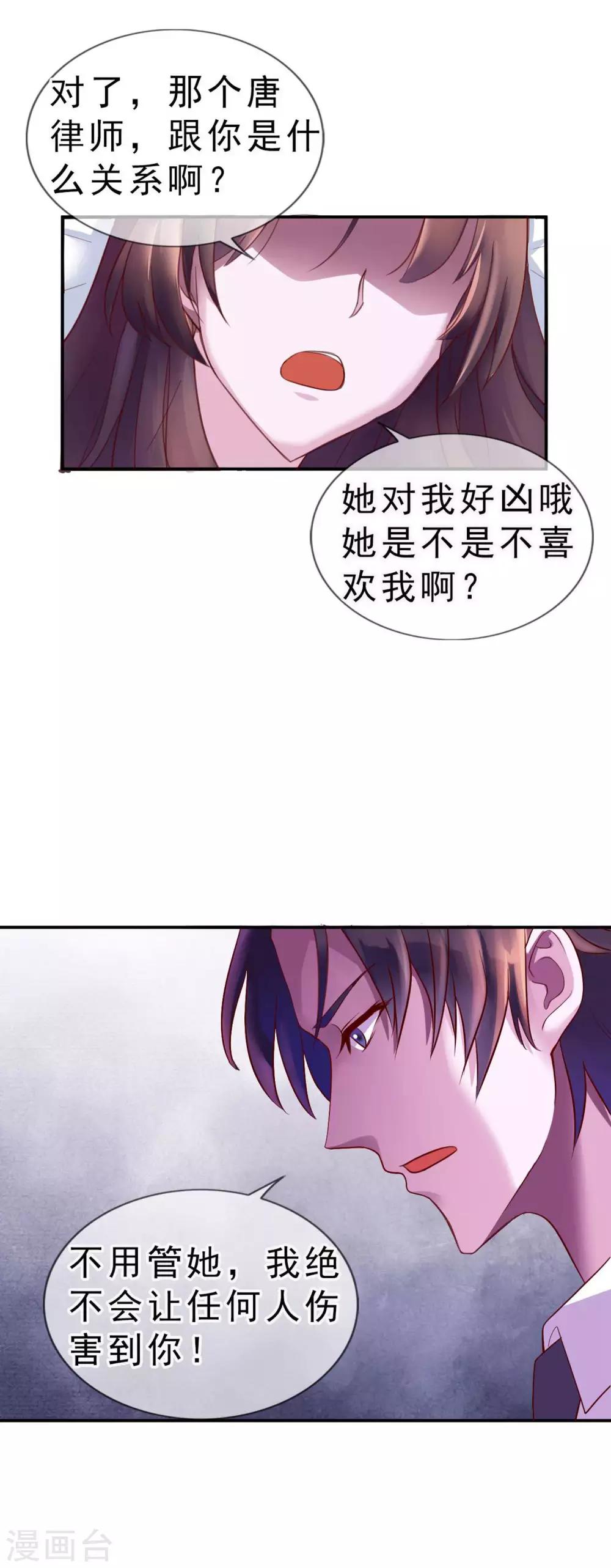 第12话 你在暗示我对你做什么吗？-第98话