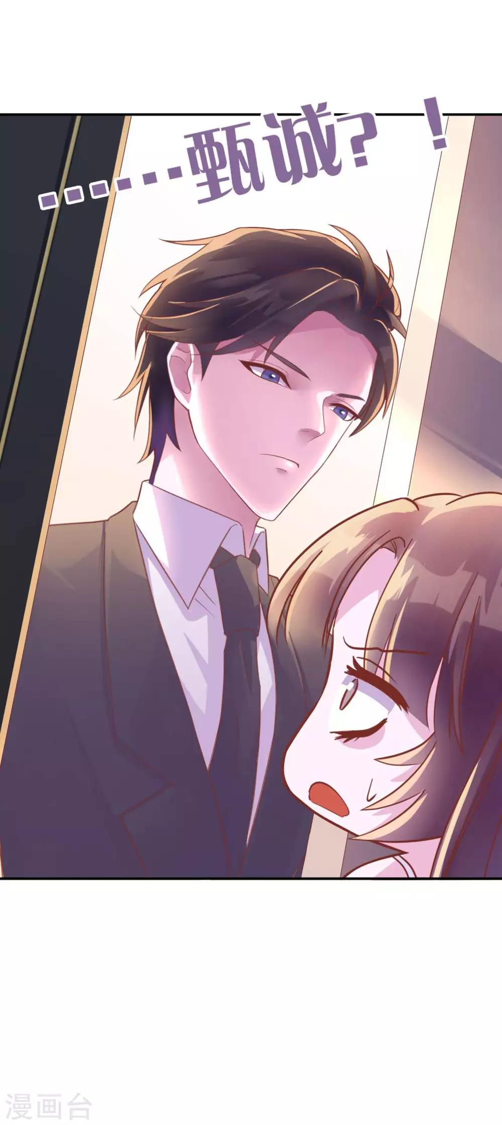 第12话 你在暗示我对你做什么吗？-第98话