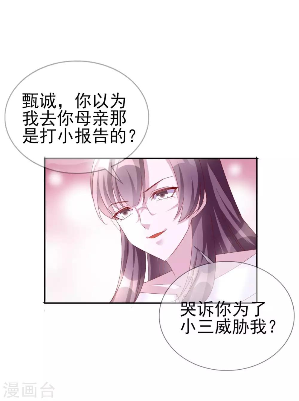 第12话 你在暗示我对你做什么吗？-第98话