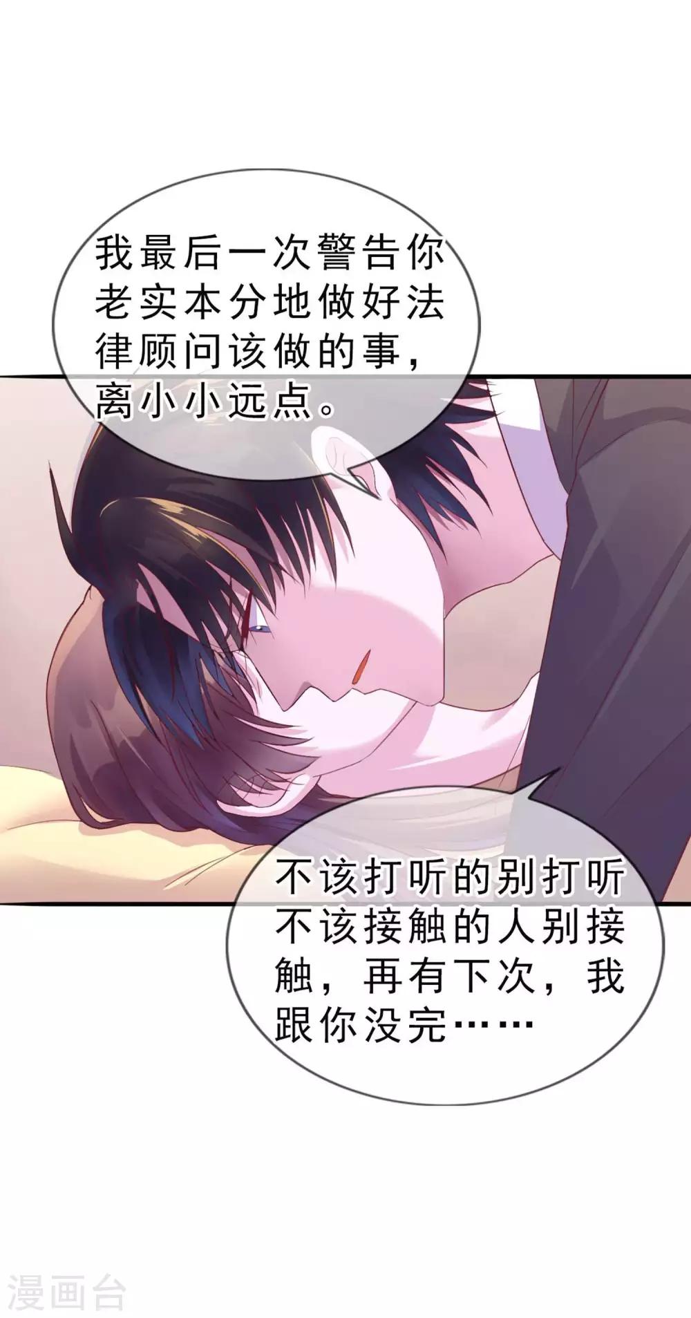 第12话 你在暗示我对你做什么吗？-第98话