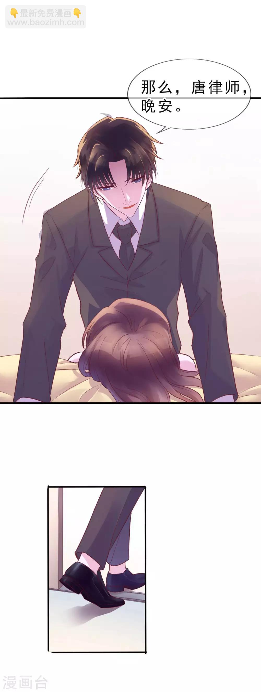 第12话 你在暗示我对你做什么吗？-第98话