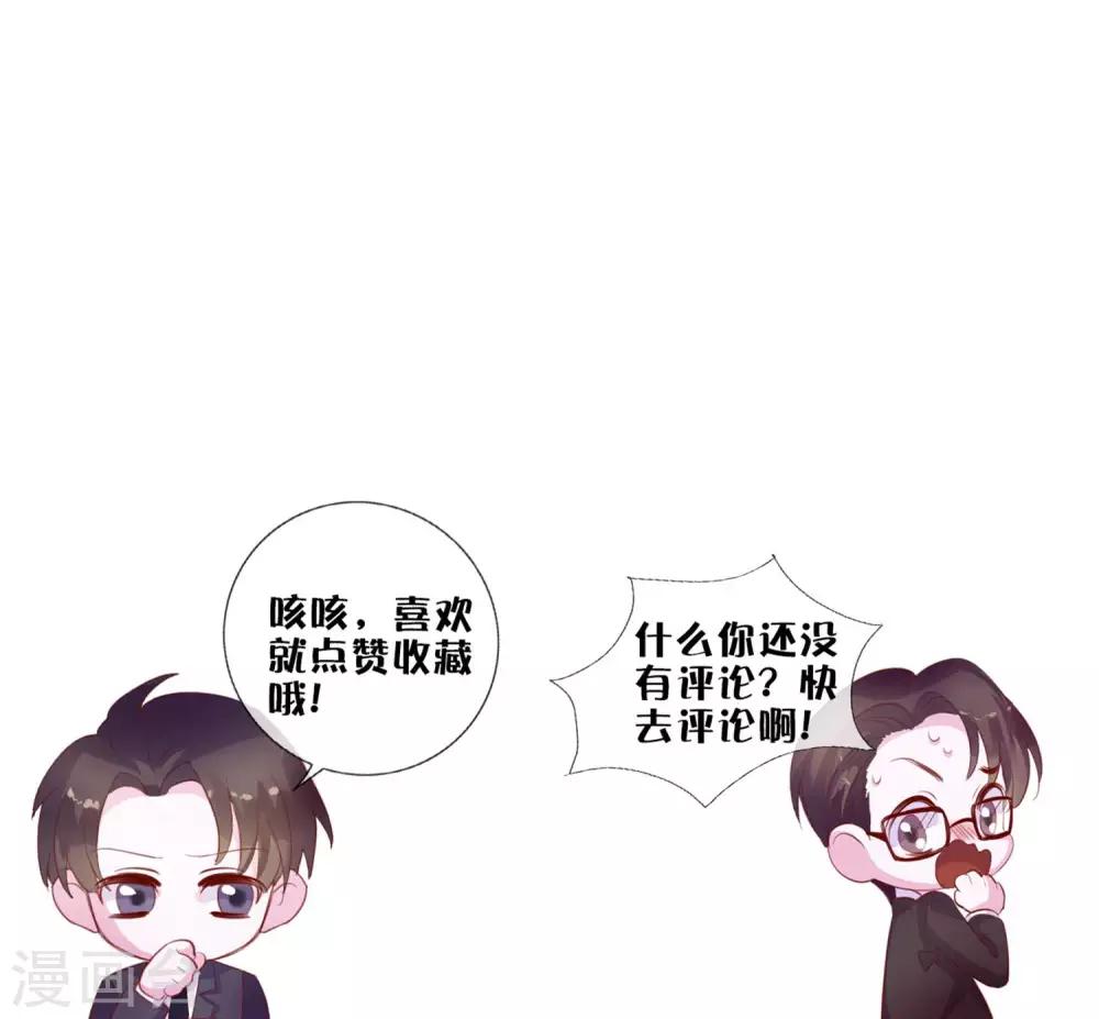 第12话 你在暗示我对你做什么吗？-第98话