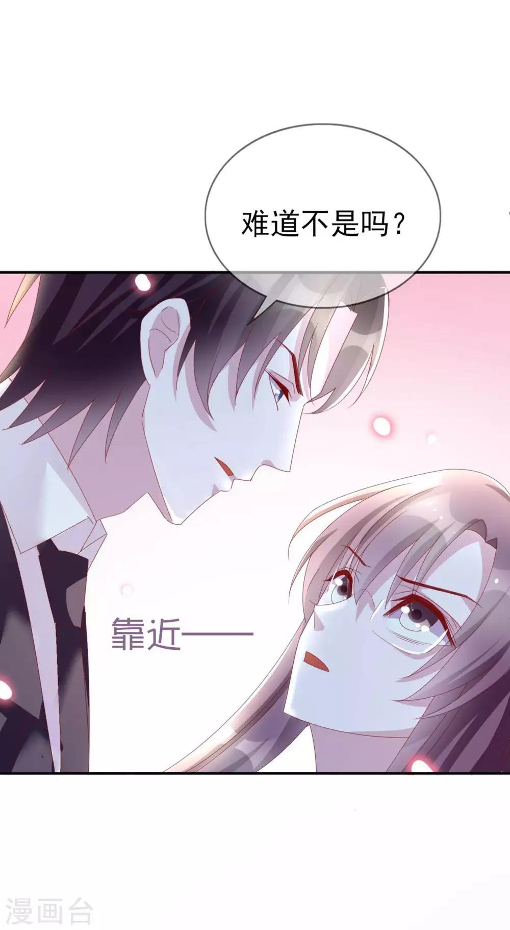 第12话 你在暗示我对你做什么吗？-第98话