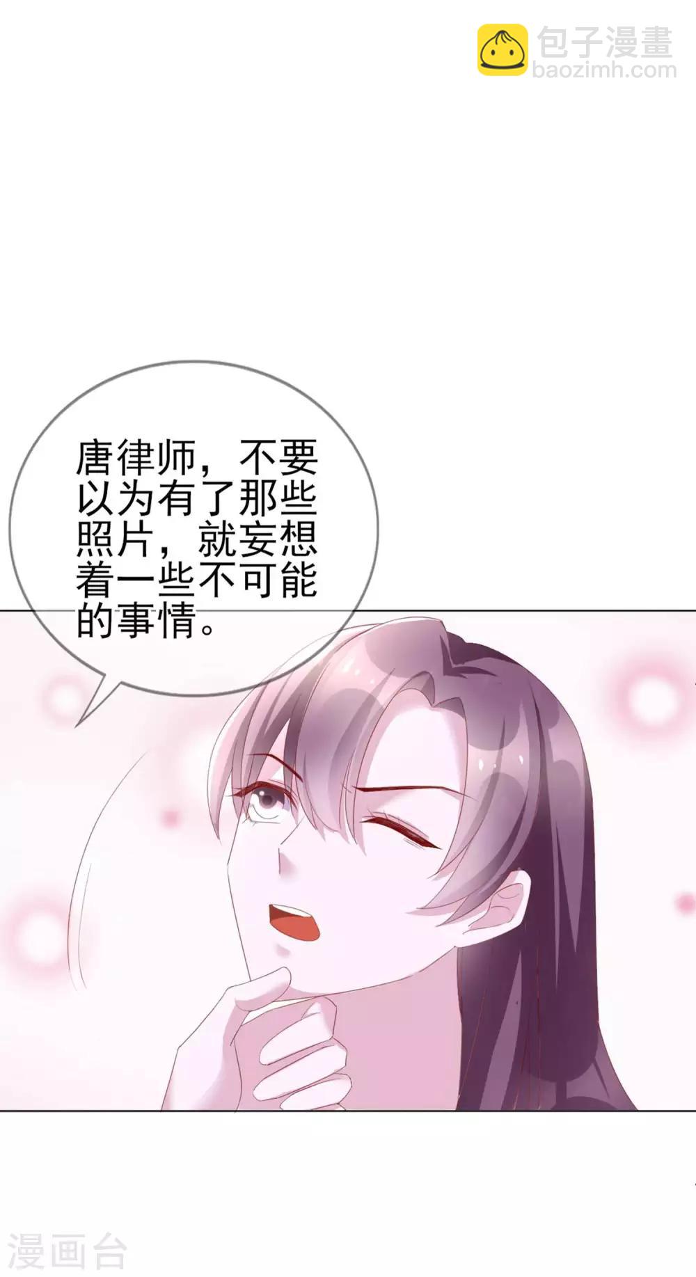 第12话 你在暗示我对你做什么吗？-第98话