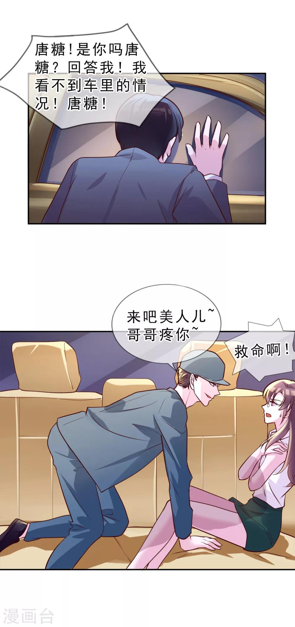 第14话 我来保护你-第100话