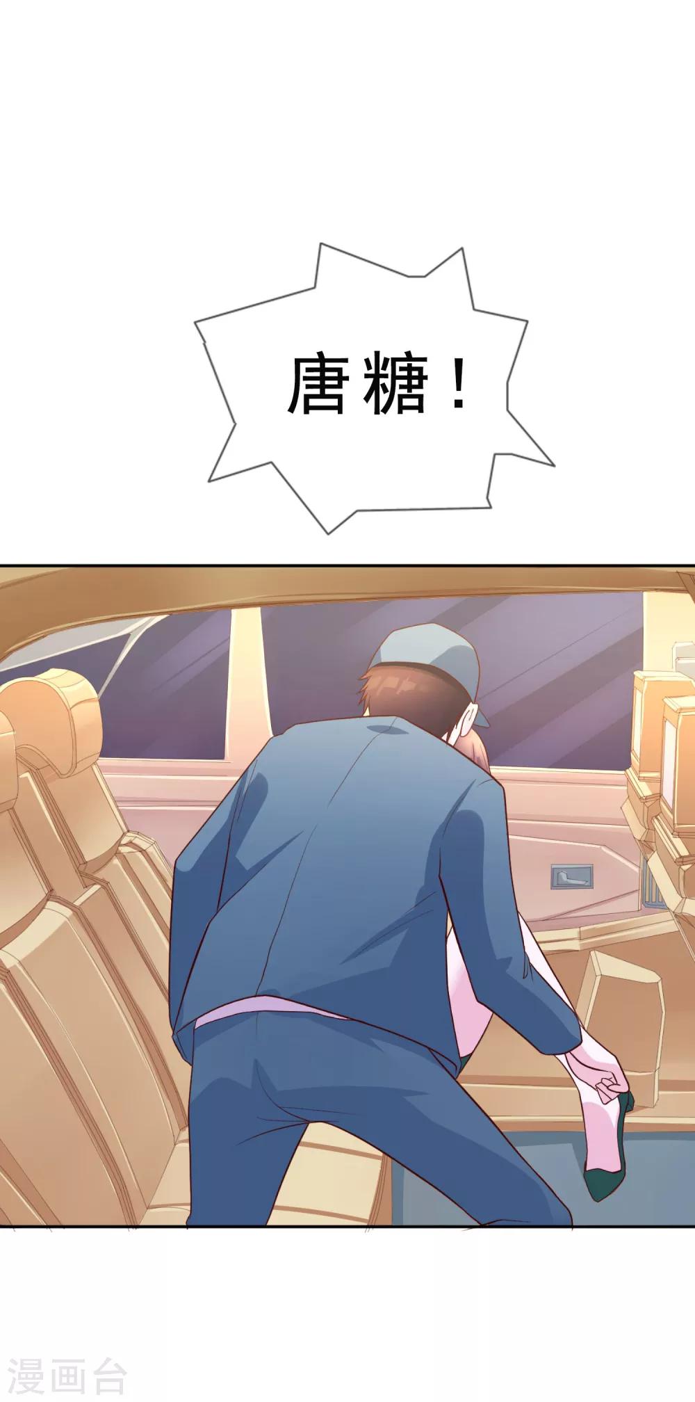 第14话 我来保护你-第100话