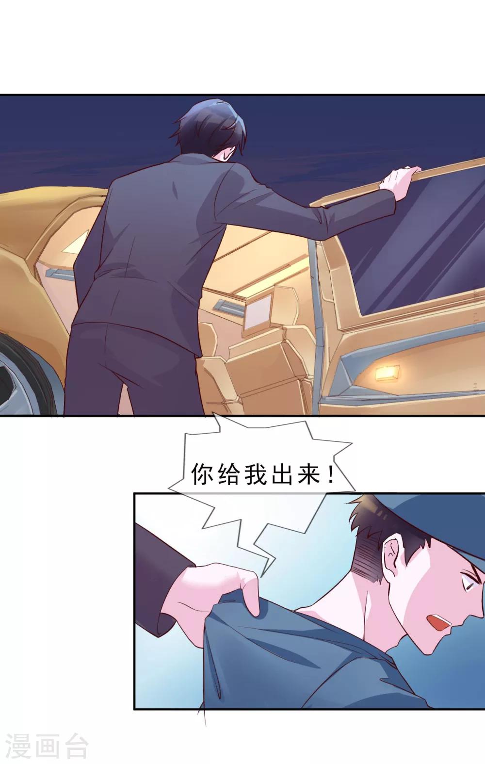 第14话 我来保护你-第100话