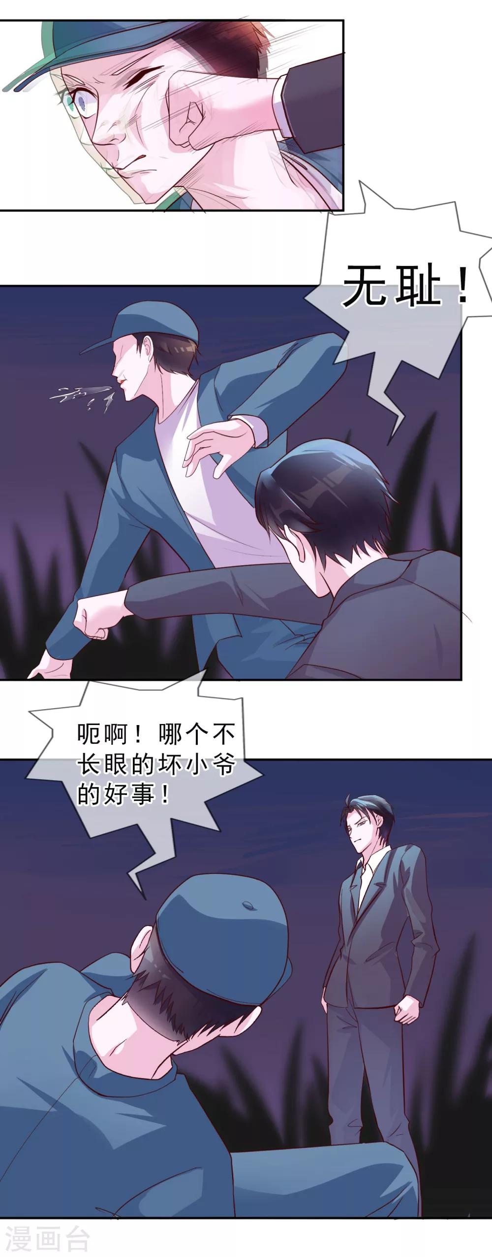 第14话 我来保护你-第100话