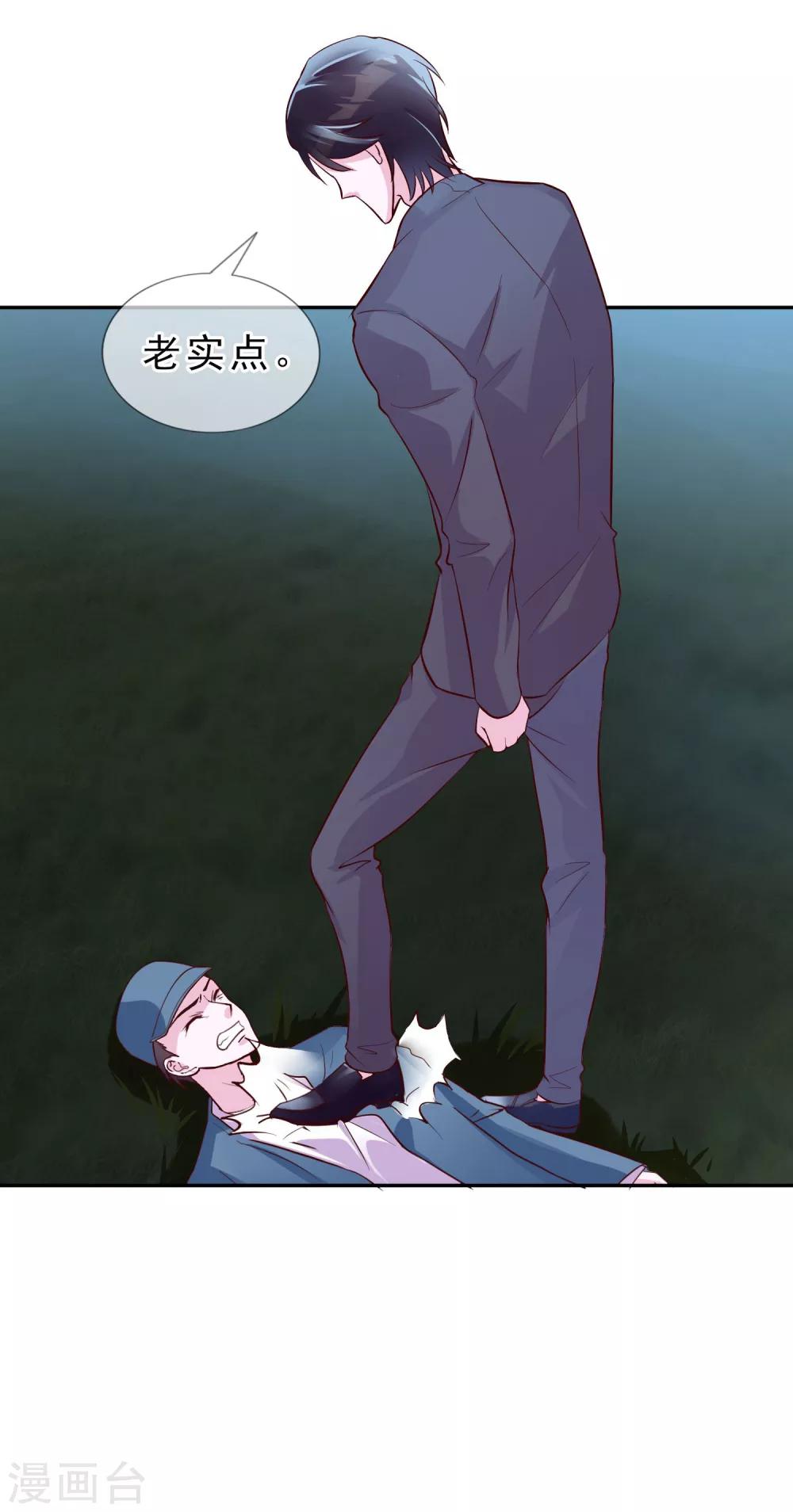 第14话 我来保护你-第100话