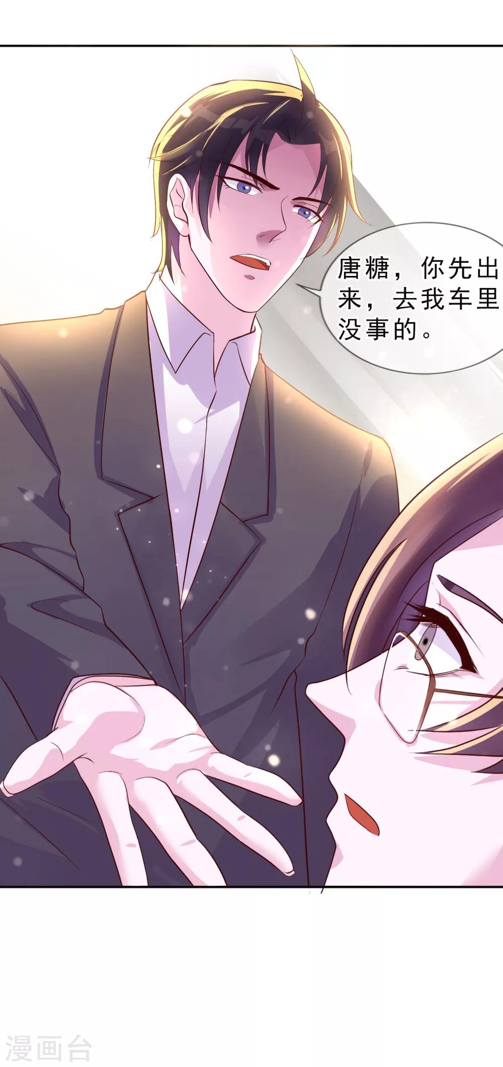 第14话 我来保护你-第100话