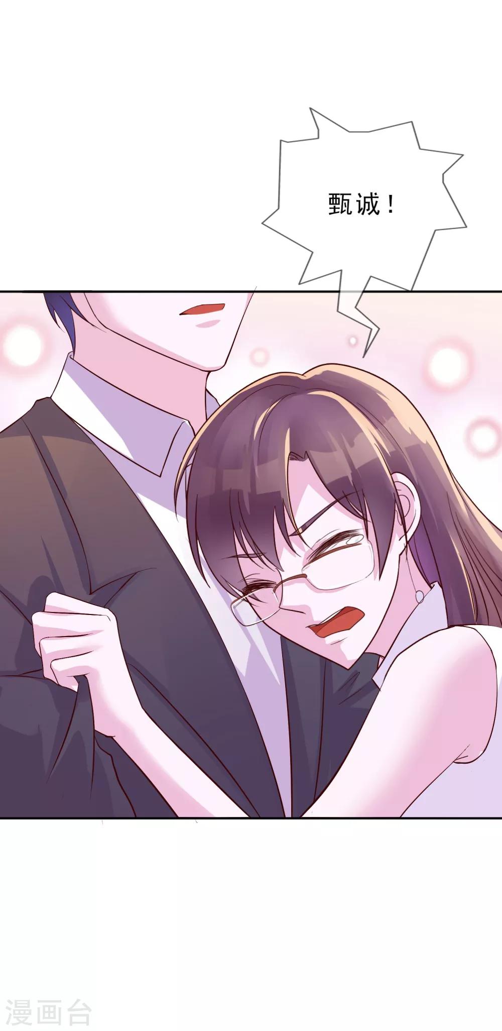 第14话 我来保护你-第100话