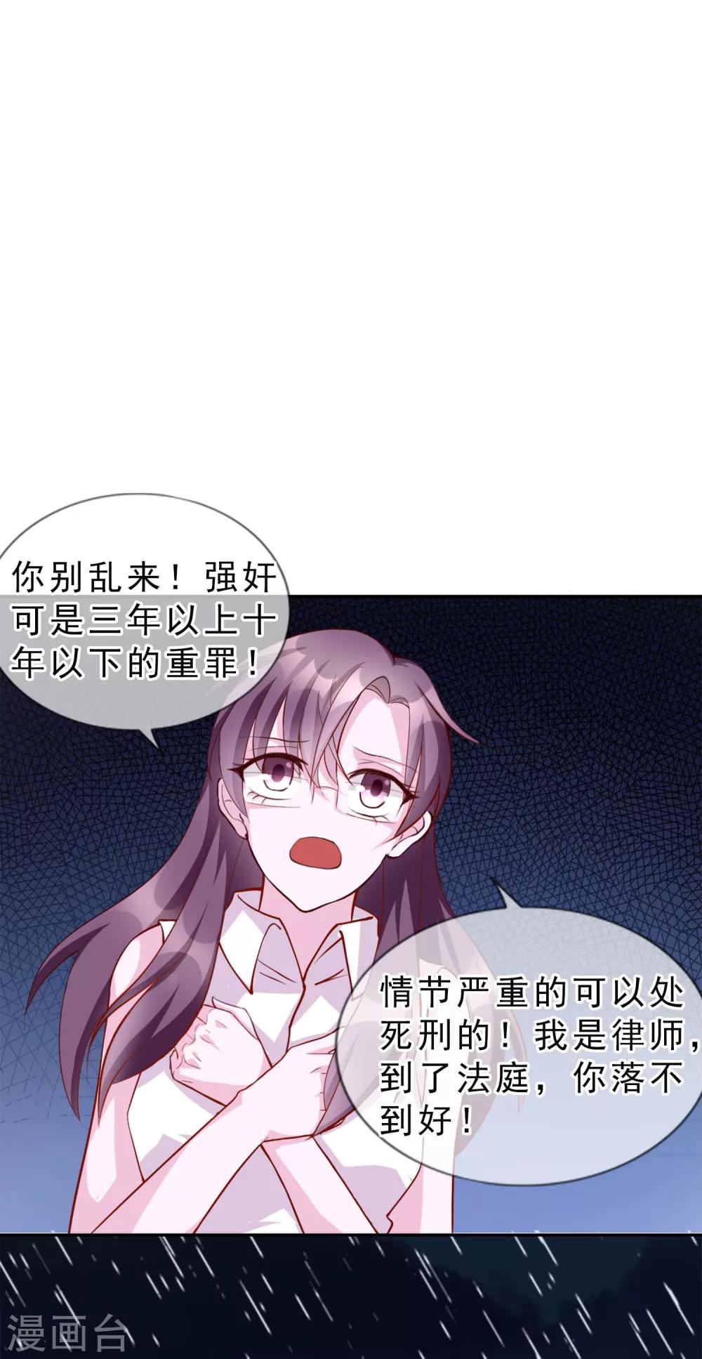 第14话 我来保护你-第100话