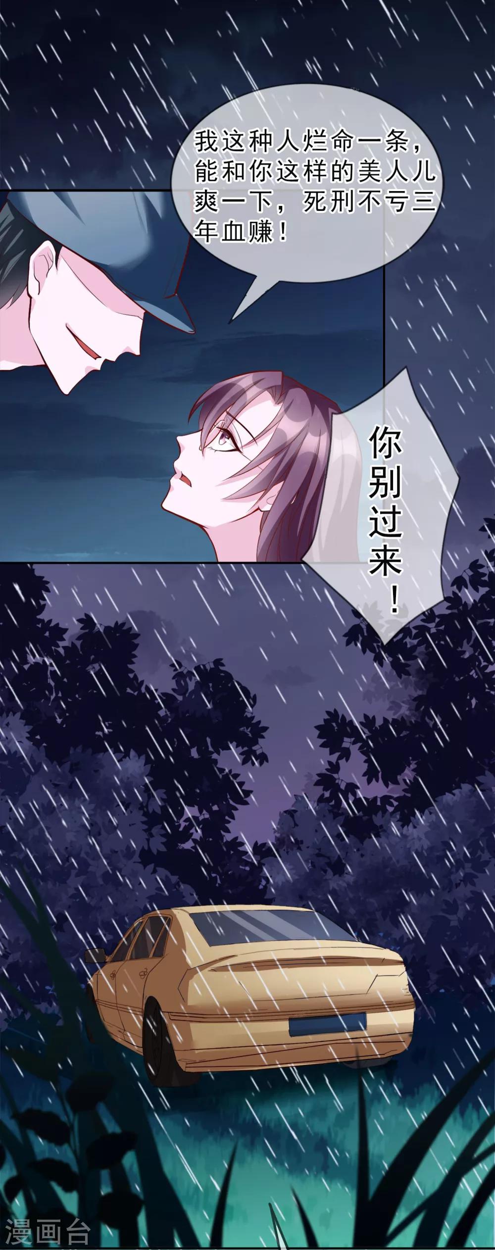 第14话 我来保护你-第100话