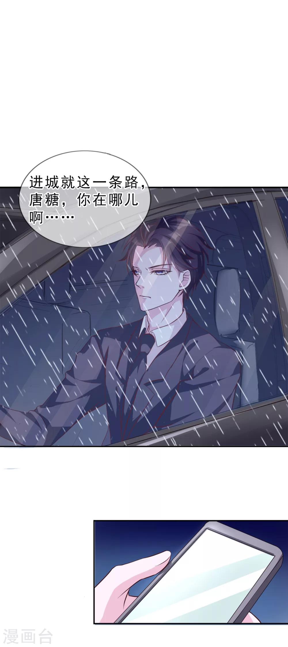 第14话 我来保护你-第100话