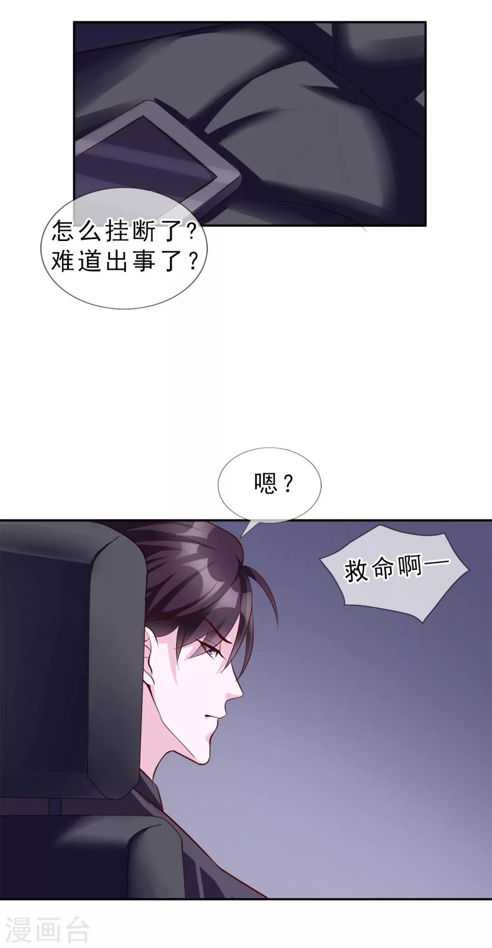 第14话 我来保护你-第100话