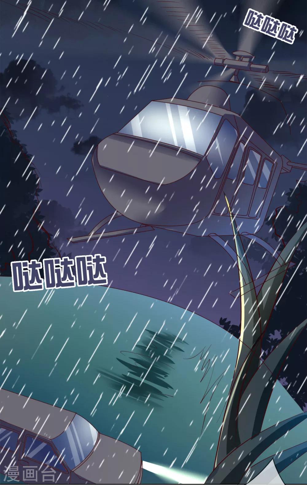 第16话 原来你这么关心我-第102话