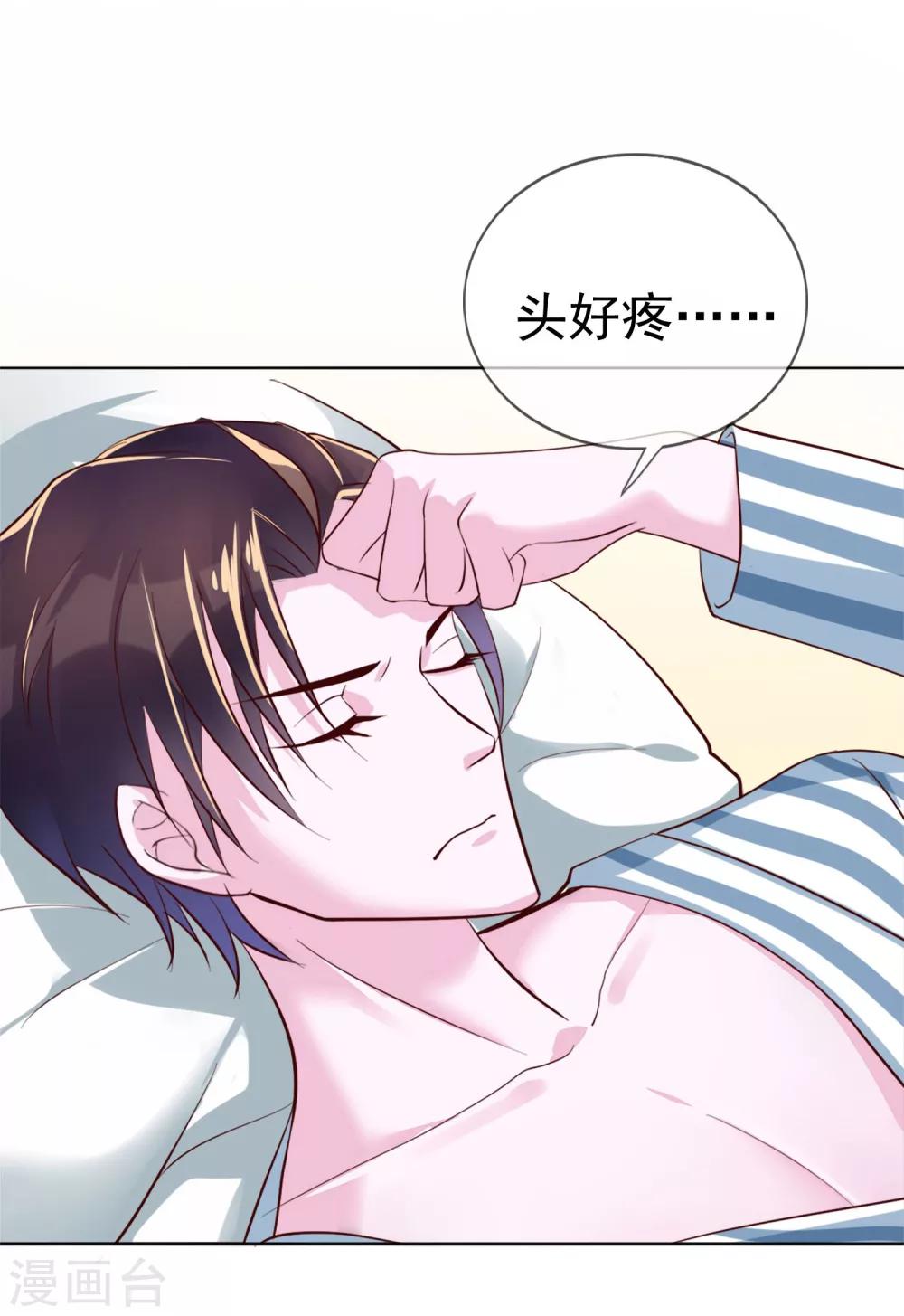 第16话 原来你这么关心我-第102话