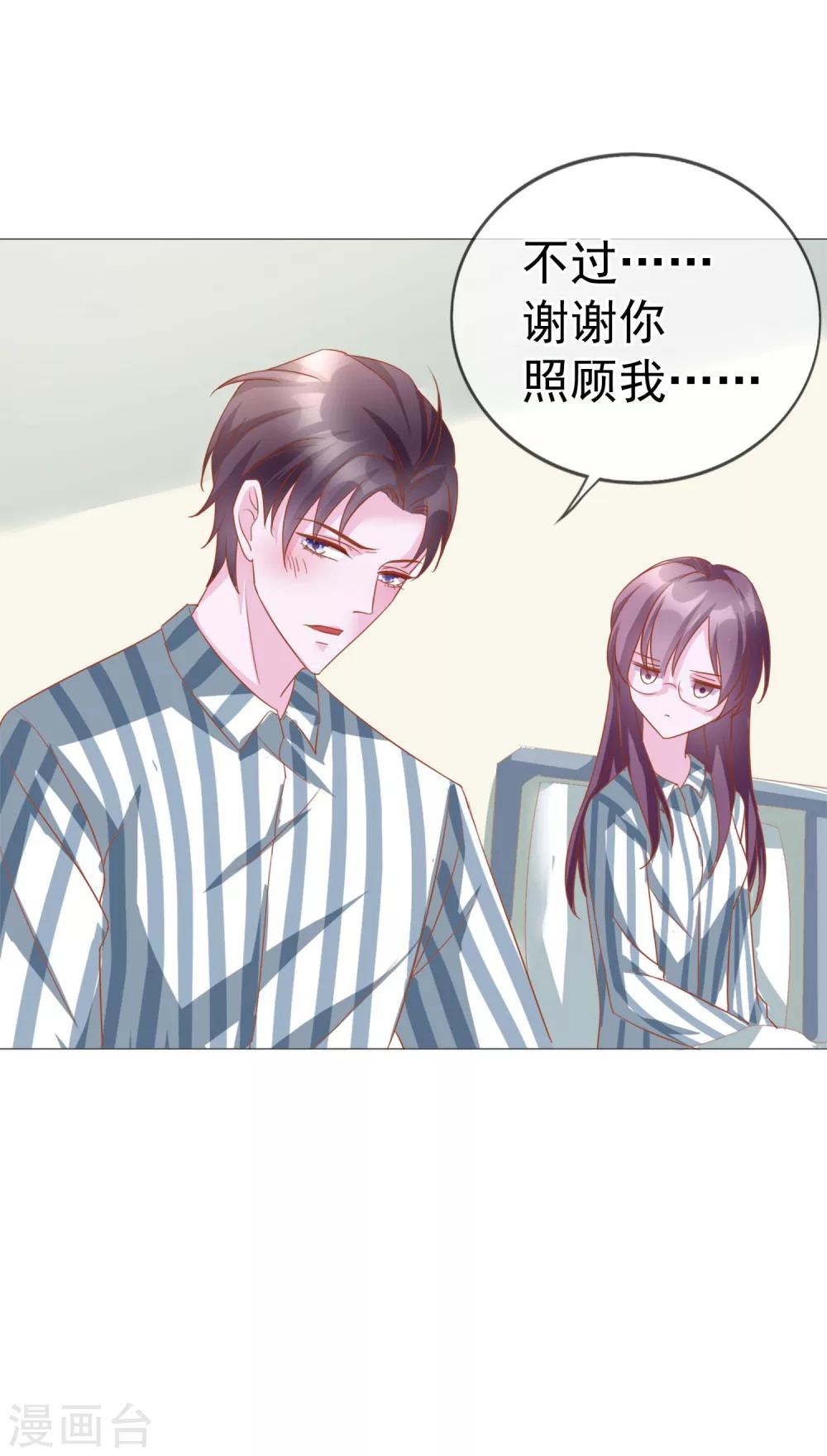 第16话 原来你这么关心我-第102话