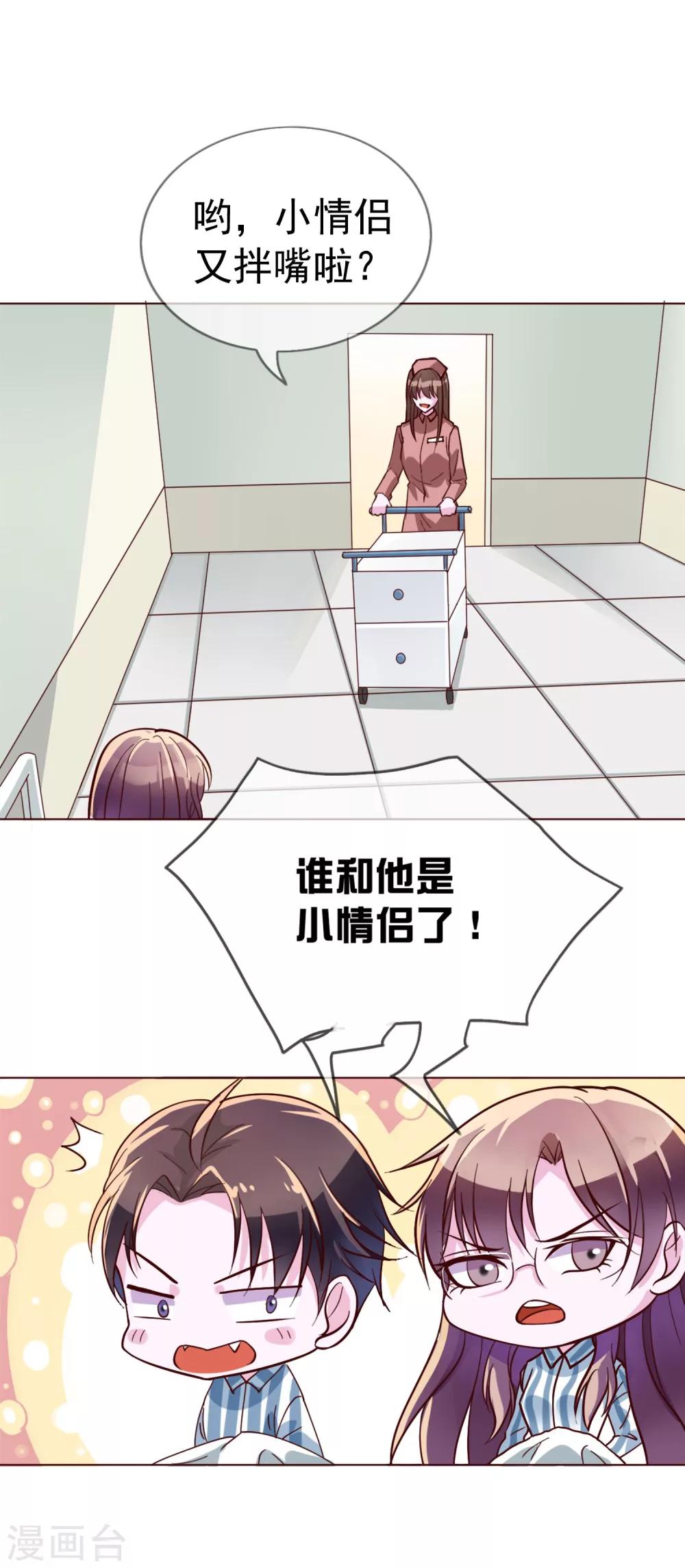 第16话 原来你这么关心我-第102话